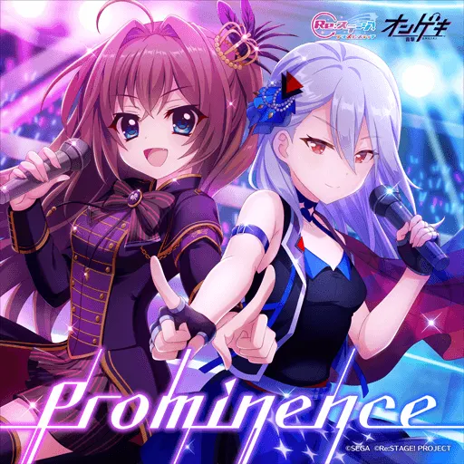 ディスコグラフィ/Prominence - Re:ステージ！プリズムステップ攻略 Wiki*