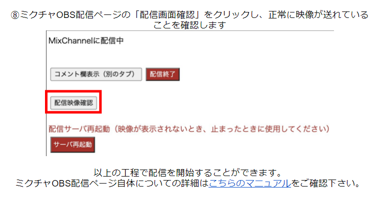 Obs配信 Pcを使ったミクチャ配信 Re Actオーディション非公式 Wiki