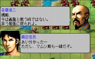 長良川の戦い 織田信長伝 攻略 Wiki