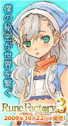 投票 ルーンファクトリー3 攻略 Wiki 投票 ルーンファクトリー3 攻略 Wiki
