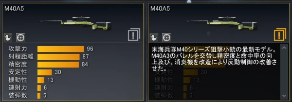 M40A5.png