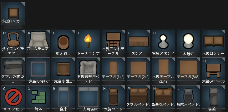 rimworld 家具 品質