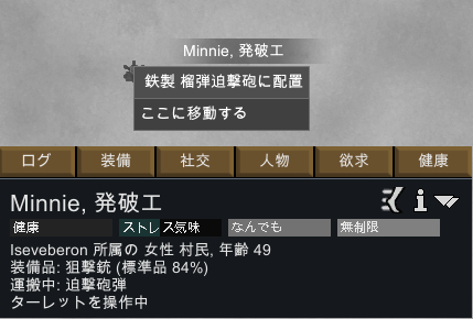 戦闘 Rimworld Wiki