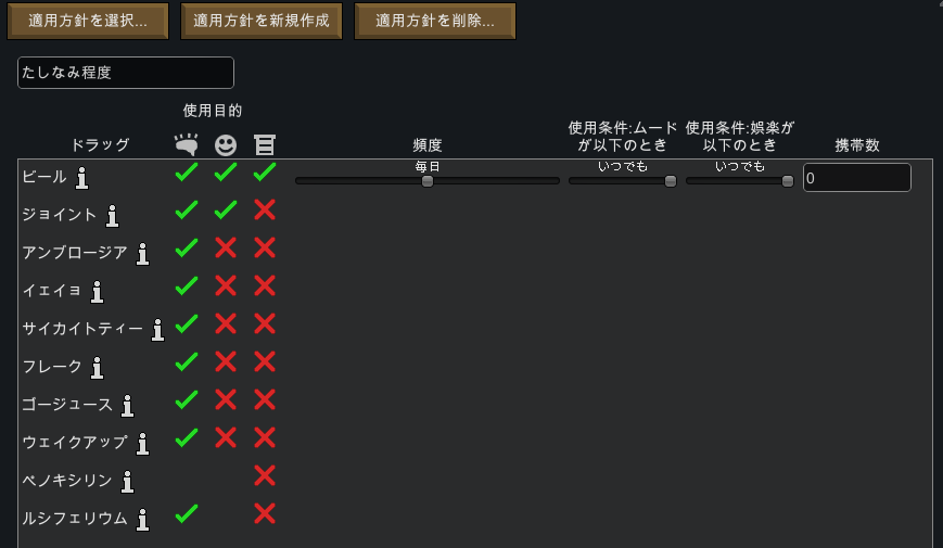 服装 任命 Rimworld Wiki 服装 任命 Rimworld Wiki