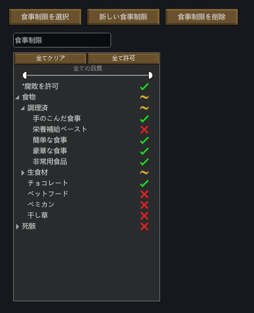 服装 任命 Rimworld Wiki