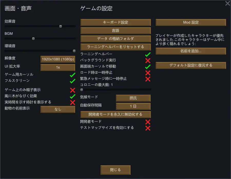 ゲーム上のみ帽子表示 人気 rimworld