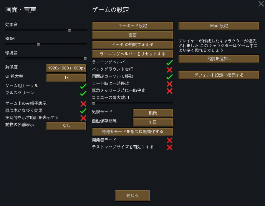 メニュー Rimworld Wiki