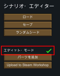 シナリオ エディター Rimworld Wiki