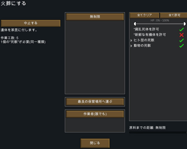 小ネタ よくある質問 Rimworld Wiki