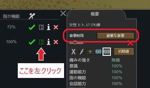 小ネタ よくある質問 Rimworld Wiki