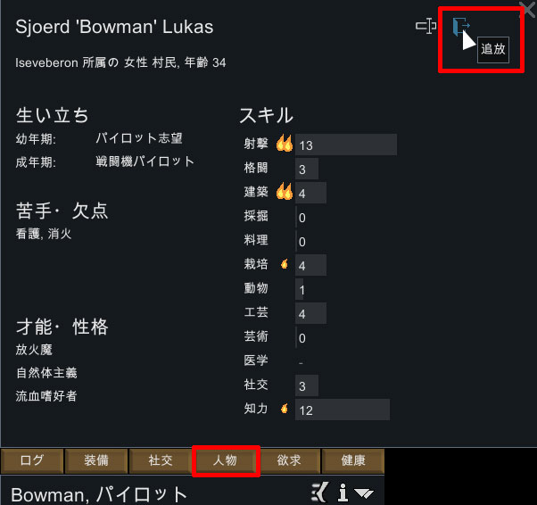 労働力 Rimworld Wiki