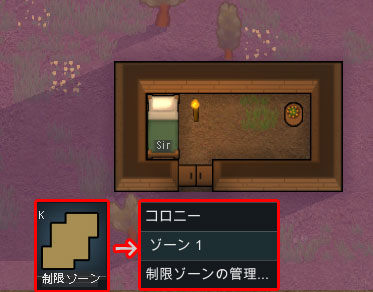 各ゾーンについて Rimworld Wiki