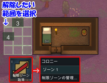 各ゾーンについて Rimworld Wiki 各ゾーンについて Rimworld Wiki