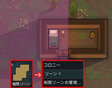 各ゾーンについて Rimworld Wiki