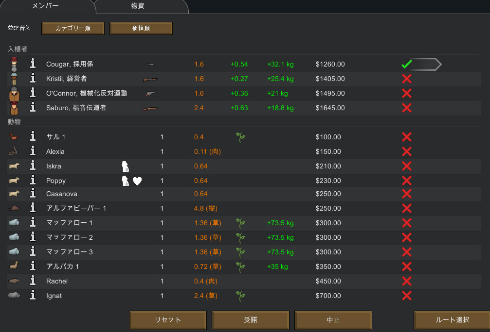 キャラバン 輸送ポッド Rimworld Wiki