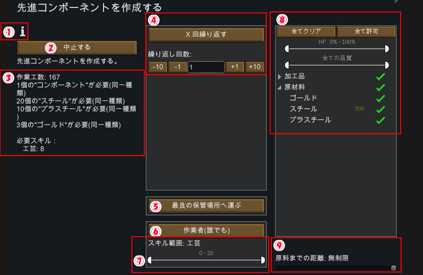 製造 建築 Rimworld Wiki