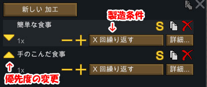 製造 建築 Rimworld Wiki