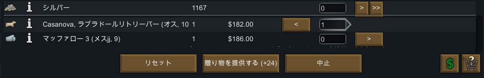 売買 贈答 Rimworld Wiki