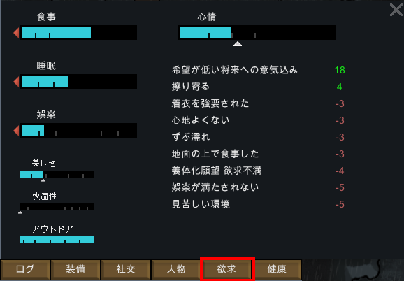 環境 死体処理 Rimworld Wiki