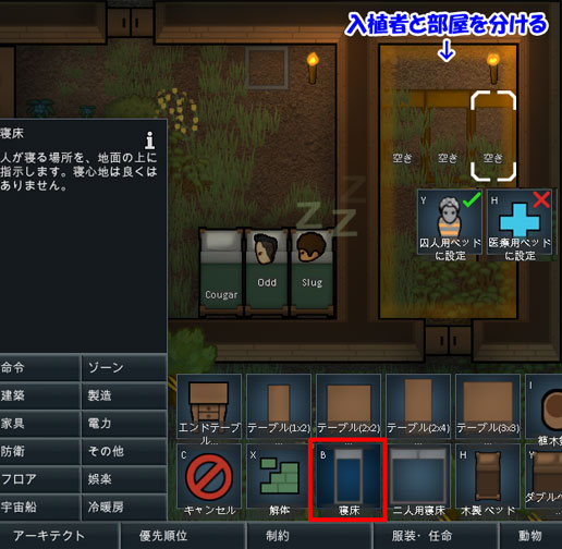 まずはじめに Rimworld Wiki