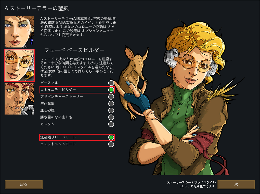 まずはじめに Rimworld Wiki まずはじめに Rimworld Wiki