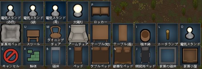 アーキテクトメニュー Rimworld Wiki