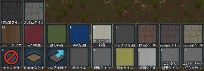 アーキテクトメニュー Rimworld Wiki