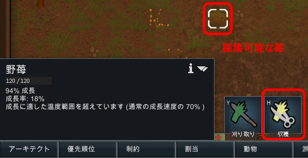 初心者ガイド Rimworld Wiki