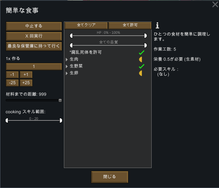 初心者ガイド Rimworld Wiki