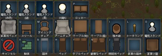 rimworld 家具 梱包