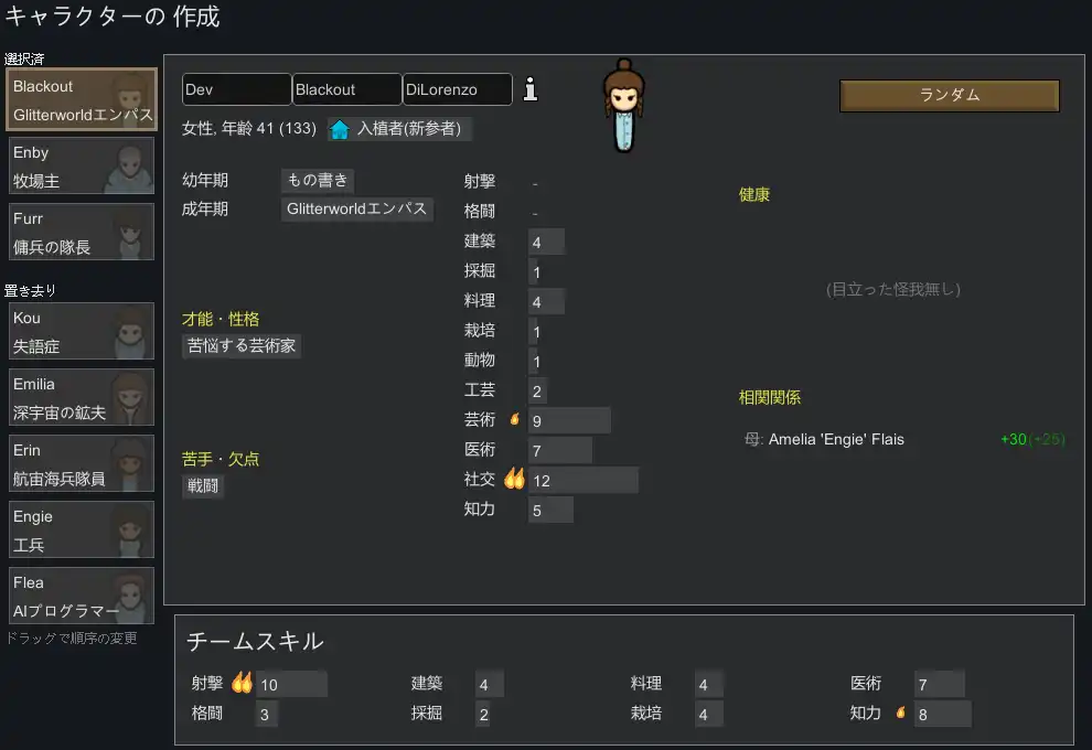 ゲーム上のみ帽子表示 人気 rimworld