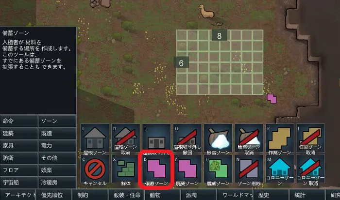 rimworld ペット 安い 指示