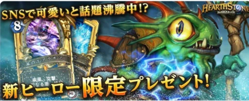 新ヒーロー.png