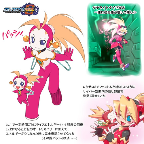 パッシィ Rockman Ciel Wiki