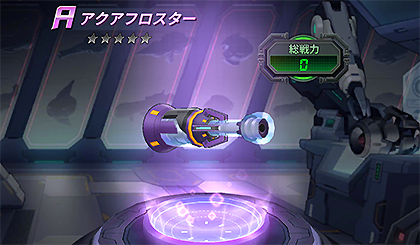 アクアフロスター ロックマンx Dive おぼえがき Wiki アクアフロスター ロックマンx Dive おぼえがき Wiki
