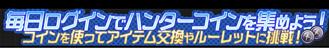 キャンペーン ロックマンx Dive おぼえがき Wiki キャンペーン ロックマンx Dive おぼえがき Wiki