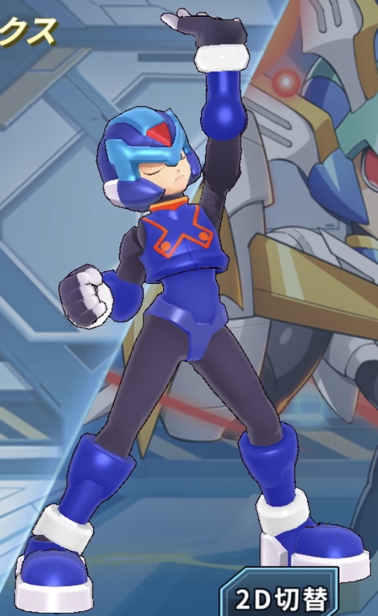 コピーエックス ロックマンx Dive おぼえがき Wiki コピーエックス ロックマンx Dive おぼえがき Wiki