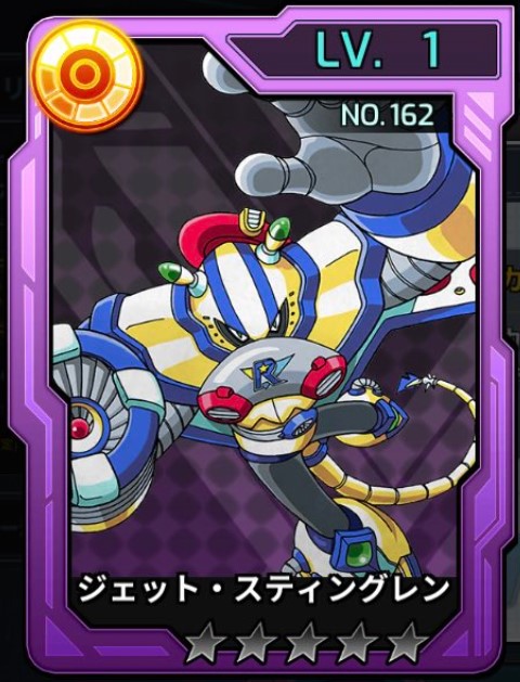 ダイヴカード A ロックマンx Dive おぼえがき Wiki ダイヴカード A ロックマンx Dive おぼえがき Wiki
