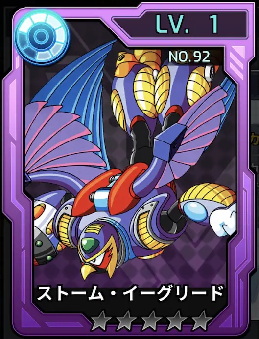 ダイヴカード A ロックマンx Dive おぼえがき Wiki ダイヴカード A ロックマンx Dive おぼえがき Wiki