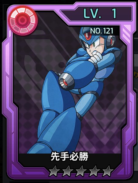 ダイヴカード A ロックマンx Dive おぼえがき Wiki ダイヴカード A ロックマンx Dive おぼえがき Wiki