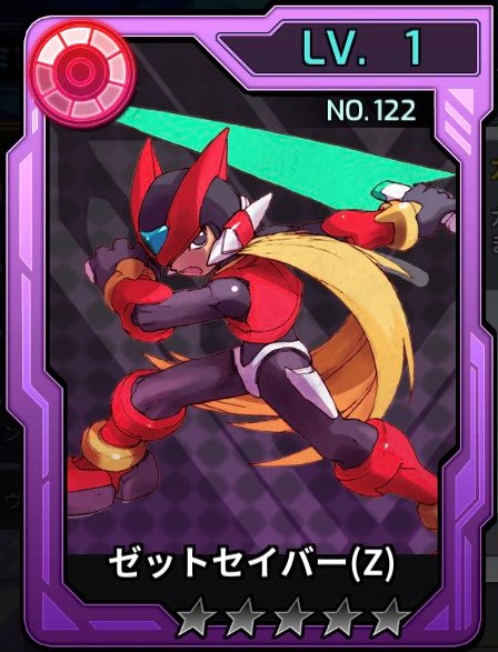 ダイヴカード A ロックマンx Dive おぼえがき Wiki ダイヴカード A ロックマンx Dive おぼえがき Wiki