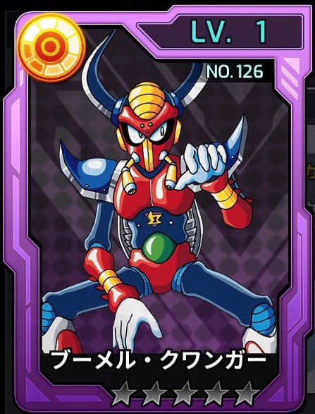 ダイヴカード A ロックマンx Dive おぼえがき Wiki ダイヴカード A ロックマンx Dive おぼえがき Wiki
