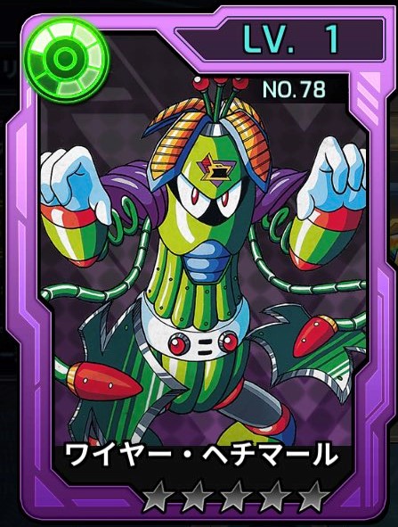 ダイヴカード A ロックマンx Dive おぼえがき Wiki ダイヴカード A ロックマンx Dive おぼえがき Wiki