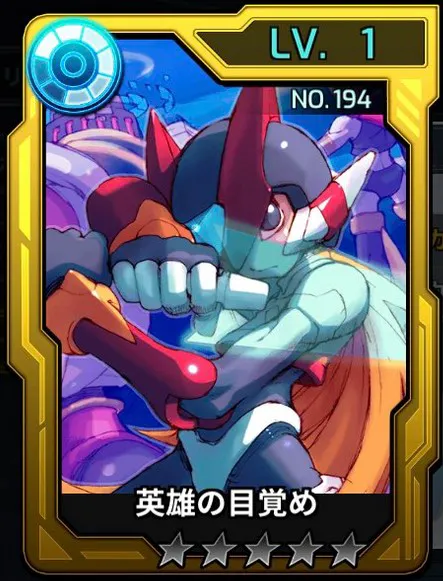ダイヴカード S ロックマンx Dive おぼえがき Wiki ダイヴカード S ロックマンx Dive おぼえがき Wiki