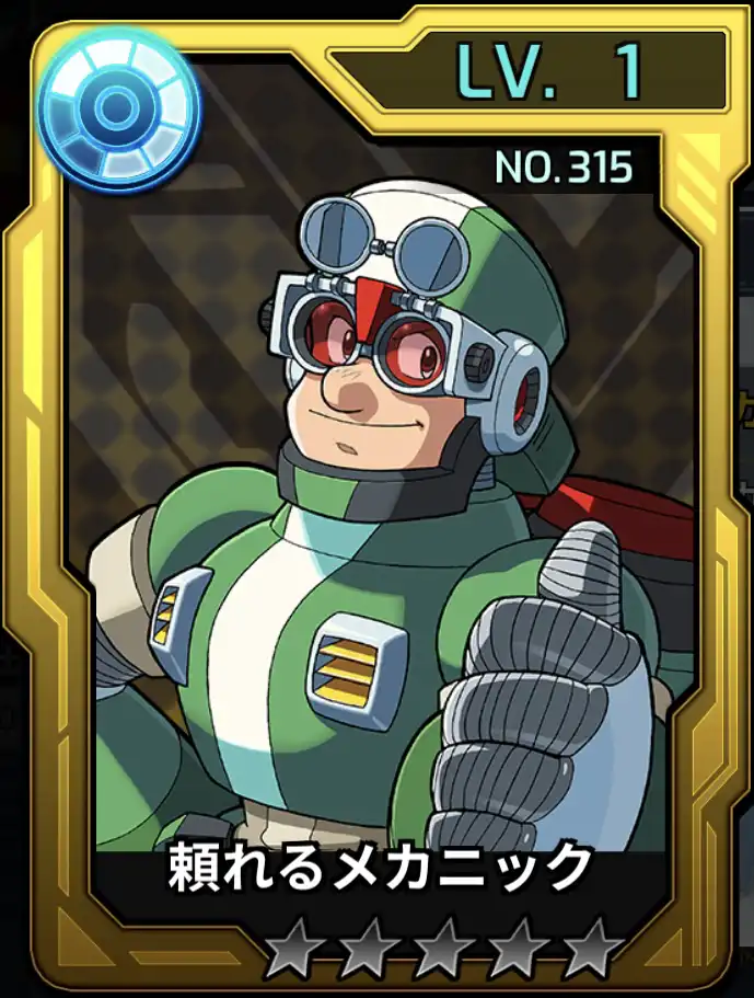ダイヴカード S ロックマンx Dive おぼえがき Wiki ダイヴカード S ロックマンx Dive おぼえがき Wiki