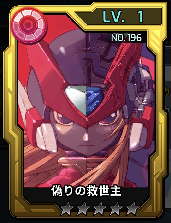 ダイヴカード S 通常 ロックマンx Dive おぼえがき Wiki ダイヴカード S 通常 ロックマンx Dive おぼえがき Wiki