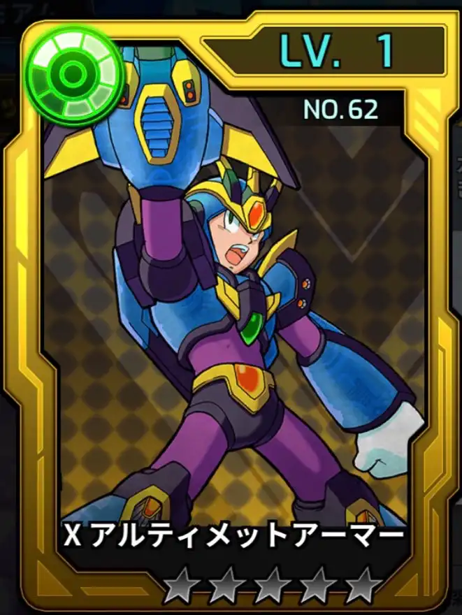 Xアルティメットアーマー ロックマンx Dive おぼえがき Wiki Xアルティメットアーマー ロックマンx Dive おぼえがき Wiki