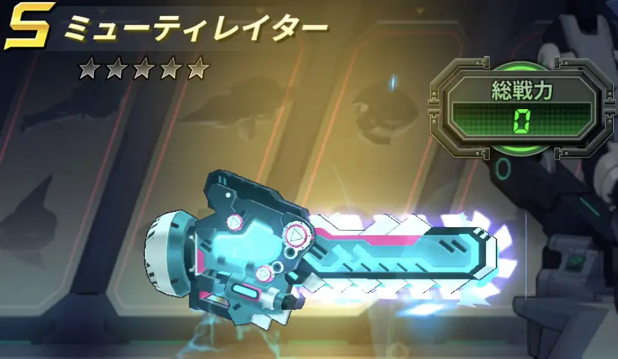 s-mutilator.jpg s-mutilator.jpg