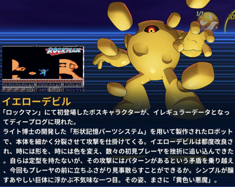 ボス 2 ロックマンx Dive おぼえがき Wiki ボス 2 ロックマンx Dive おぼえがき Wiki