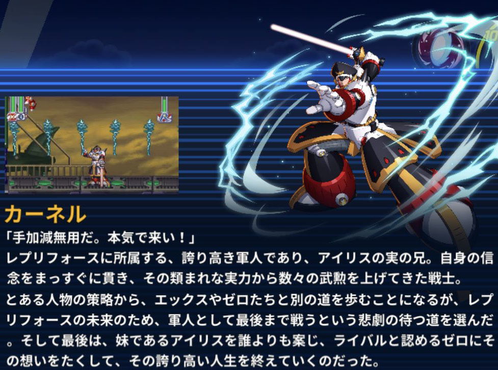 イベント 情熱 誇り高き兄の愛と試練 ロックマンx Dive おぼえがき Wiki イベント 情熱 誇り高き兄の愛と試練 ロックマンx Dive おぼえがき Wiki